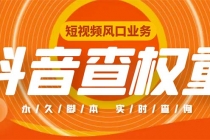 外面收费599的抖音权重查询工具，直播必备礼物收割机【脚本+教程】-副业网