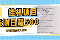 挂机项目最新快手游戏合伙人计划教程，日赚500+教程+软件-副业网