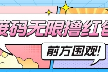 最新某新闻平台接码无限撸0.88元，提现秒到账【详细玩法教程】-副业网