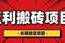 国外返利网项目，返利搬砖长期稳定，月入3000刀-副业网