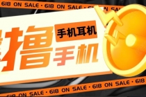 外面收费1999的撸AirPods耳机苹果手机，仅退款不退货【仅揭秘-勿操作】-副业网