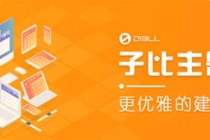 外面收费500多开心版zibll子比主题v6.4.1 WordPress主题-副业网