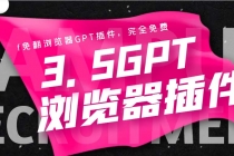 免翻浏览器插件CHATAI3.5 永久使用，打开浏览器就可以使用【插件+安装...-副业网