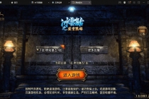 冰雪复古传奇1.76搭建，可开服变现，自己搭建自己玩【源码一键端+GM+教程】-副业网