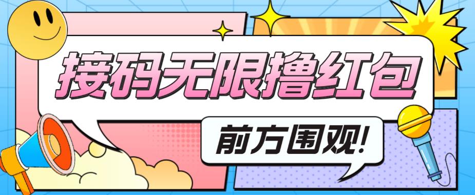 最新某短视频平台接码看广告，无限撸1.3元项目【软件+详细操作教程】-副业网