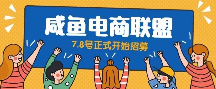 闲鱼精品课，教你打造日入500+的闲鱼店铺，细致讲解看完就会-副业网