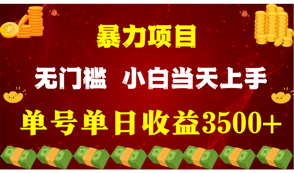穷人的翻身项目 ，月收益15万+，不用露脸只说话直播找茬类小游戏，小白…-副业网