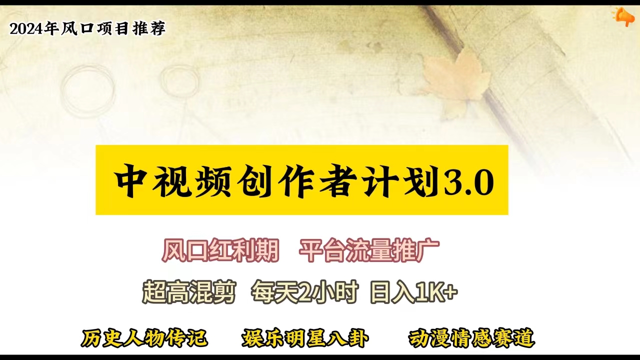 视频号创作者分成计划详细教学，每天2小时，月入3w+-副业网