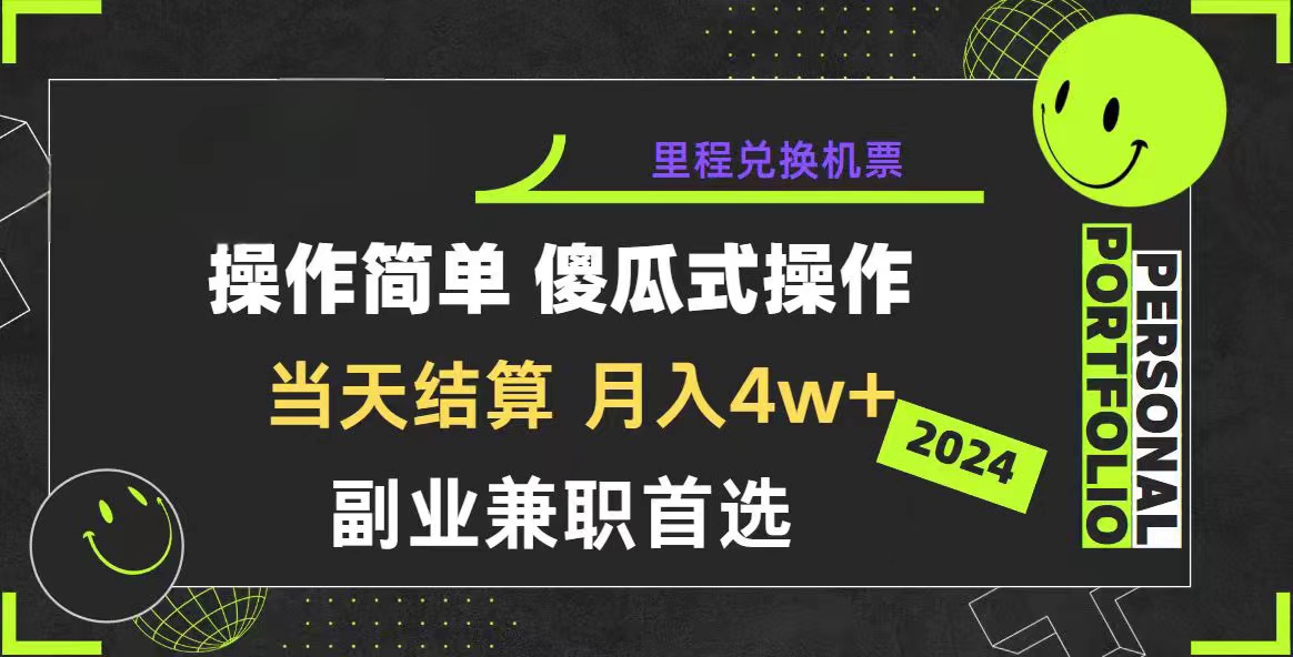 2024年暴力引流，傻瓜式纯手机操作，利润空间巨大，日入3000+小白必学-副业网