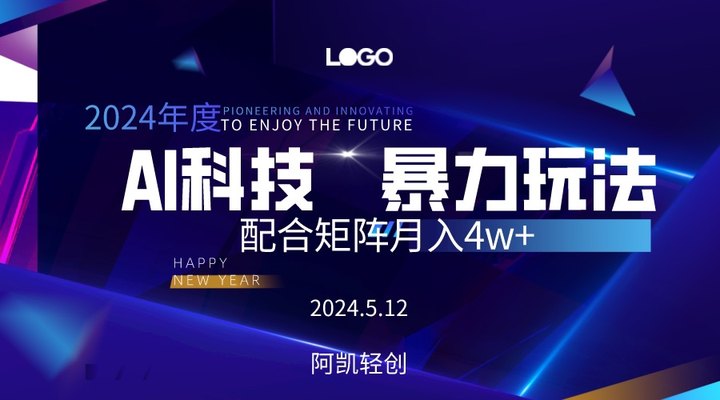 2024AI暴力写头条，小白轻松上手 配合矩阵月入3w不是问题-副业网