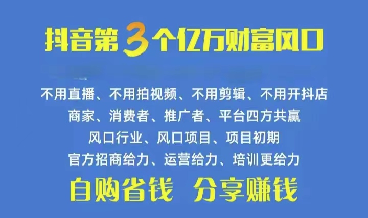 火爆全网的抖音优惠券 自用省钱 推广赚钱 不伤人脉 裂变日入500+ 享受…-副业网