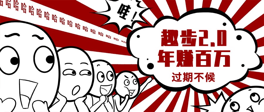 0门槛懒人手机项目，每天2分钟，一年10000+多种方式可扩大收益-副业网