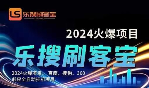 自动化搜索引擎全自动挂机，24小时无需人工干预，单窗口日收益16+，可…-副业网