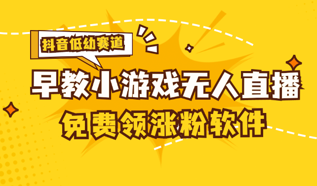 单账号日入100+，单个下载12米，日均10-30…-副业网