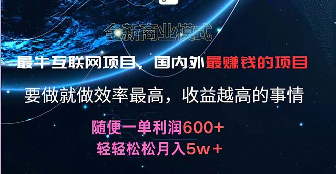 2024暑假闲鱼小红书暴利项目，简单无脑操作，每单利润最少500+，轻松…-副业网
