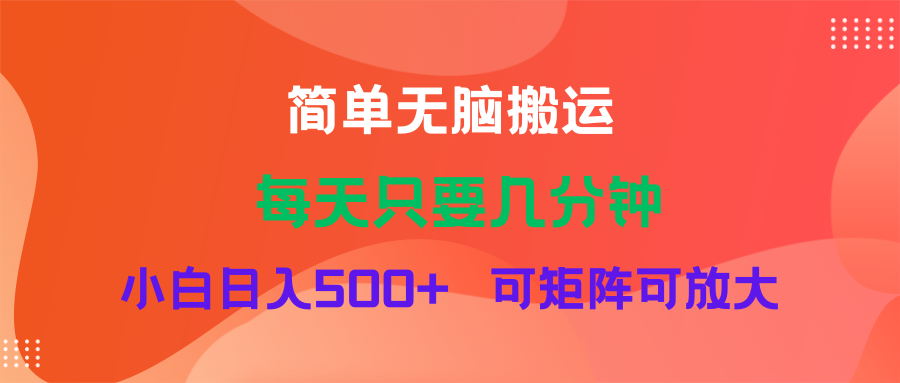 蓝海项目  淘宝逛逛视频分成计划简单无脑搬运  每天只要几分钟小白日入…-副业网