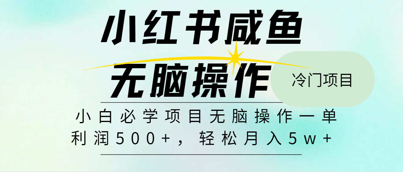 2024最热门赚钱暴利手机操作项目，简单无脑操作，每单利润最少500-副业网