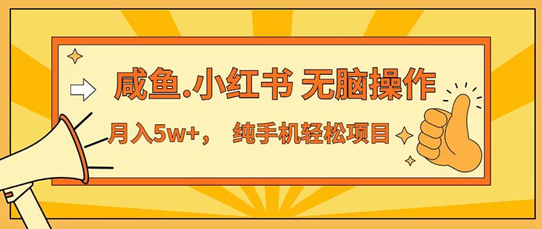 七天赚了3.89万！最赚钱的纯手机操作项目！小白必学-副业网