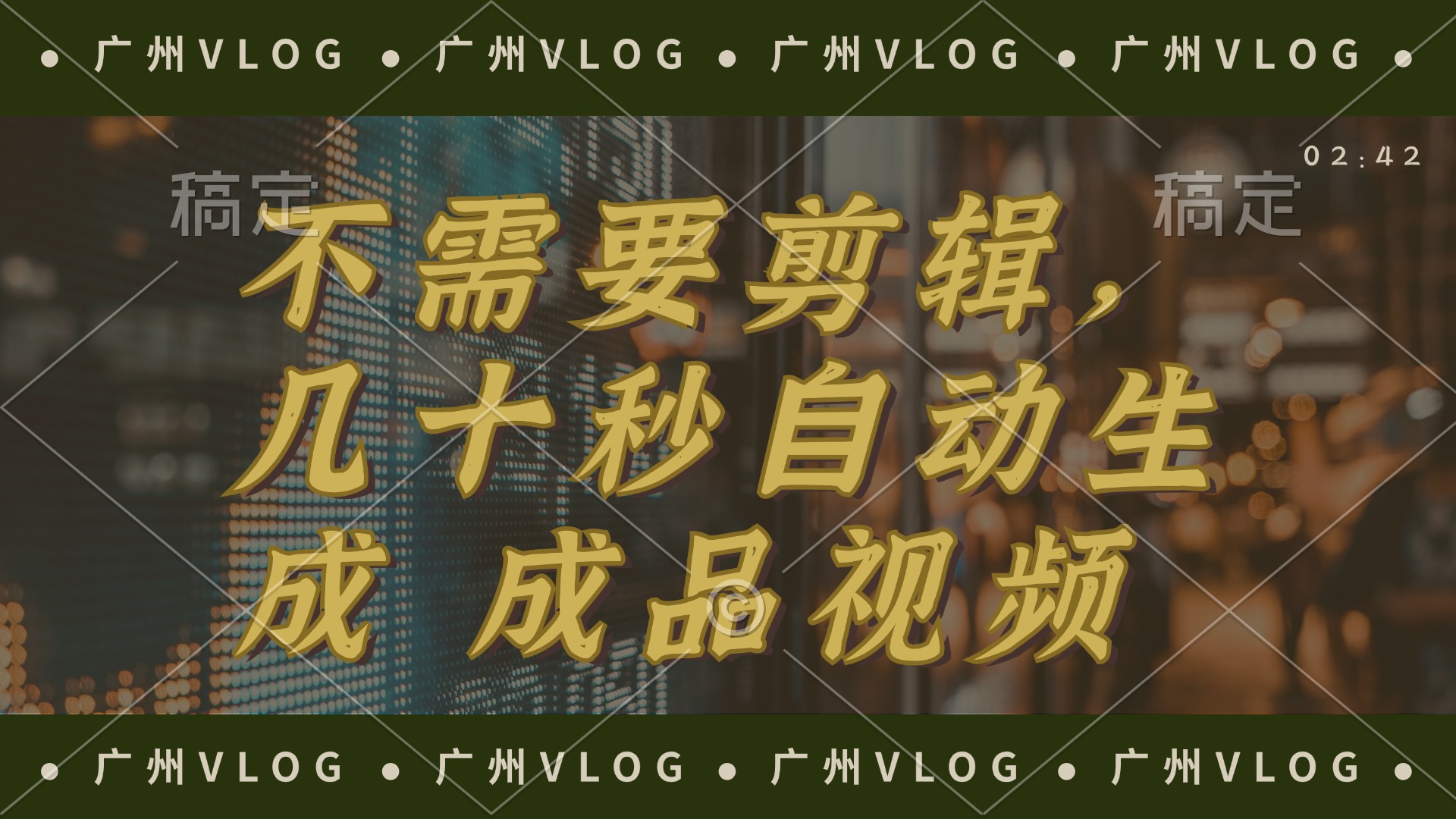 几十秒生成电影解说成品 一键背景音乐画面字幕全搞定-副业网