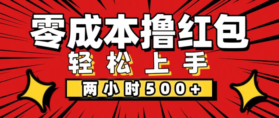 非常简单的小项目，一台手机即可操作，两小时能做到500+，多劳多得。-副业网
