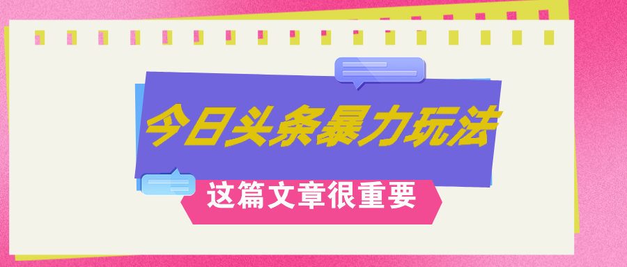 AI创作，八月底最新玩法！！！，轻松日入3k+,错过后悔一生-副业网