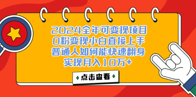 一天收益3000左右，闷声赚钱项目，可批量扩大-副业网
