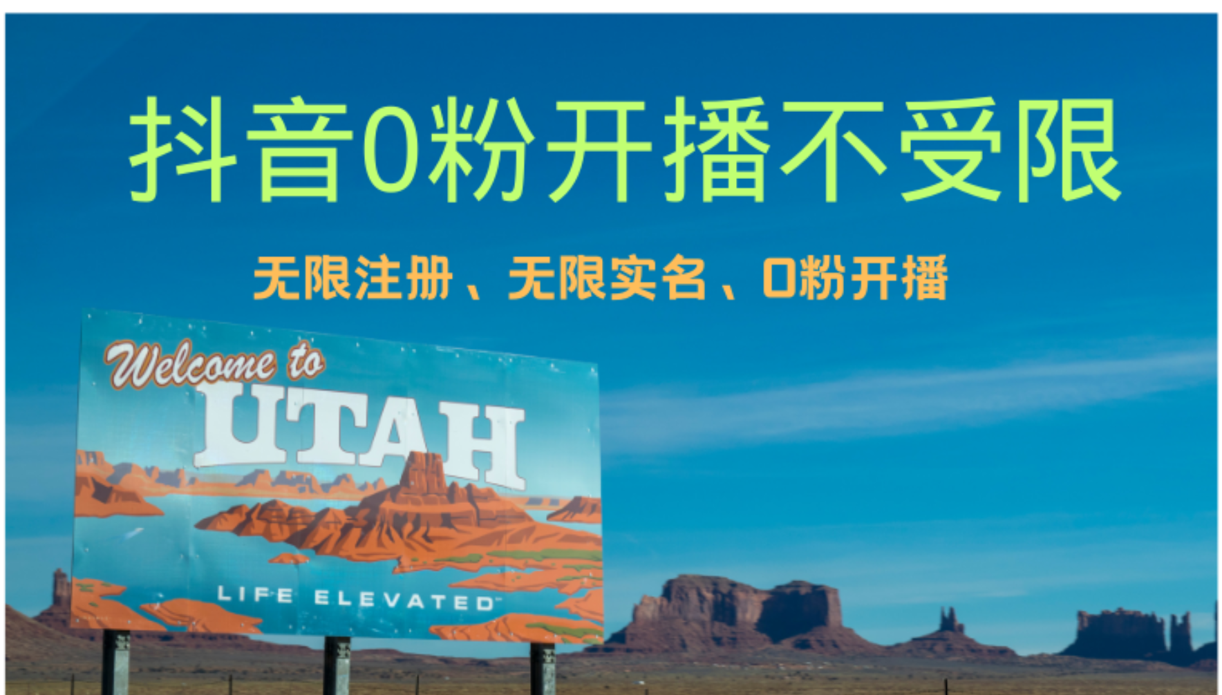 抖音无限实名技术3.0，一个身分证可以实名无数个抖音，几分钟一个自己…-副业网