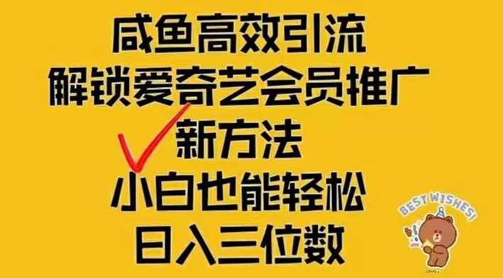 闲鱼新赛道变现项目，单号日入2000+最新玩法-副业网