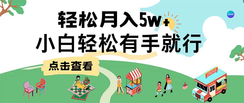 7天赚了2.6万，小白轻松上手必学，纯手机操作-副业网