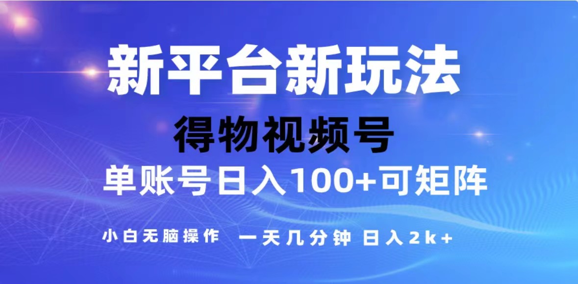 2024年最新微信阅读玩法 0成本 单日利润500+ 有手就行-副业网