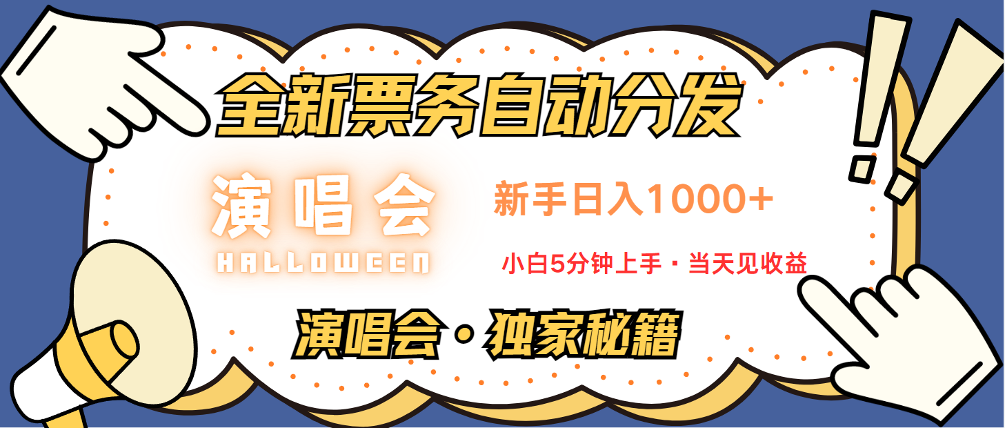 7天获利2.2w无脑搬砖，日入300-1500最有派头的高额信息差项目-副业网