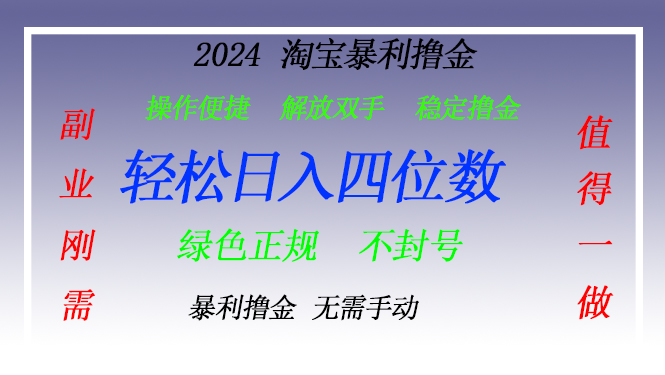 淘宝无人直播撸金 —— 突破传统直播限制的创富秘籍-副业网