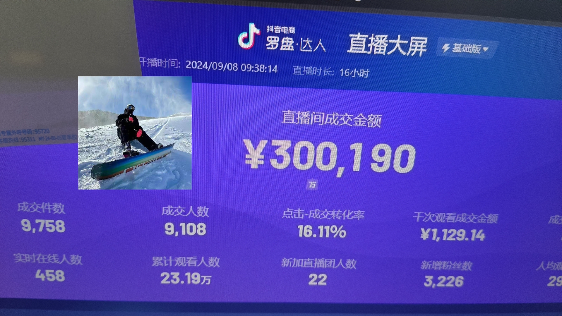 抖音无人直播带货挂机，小白的梦想之路 全天24小时收益不间断真正管道收益-副业网