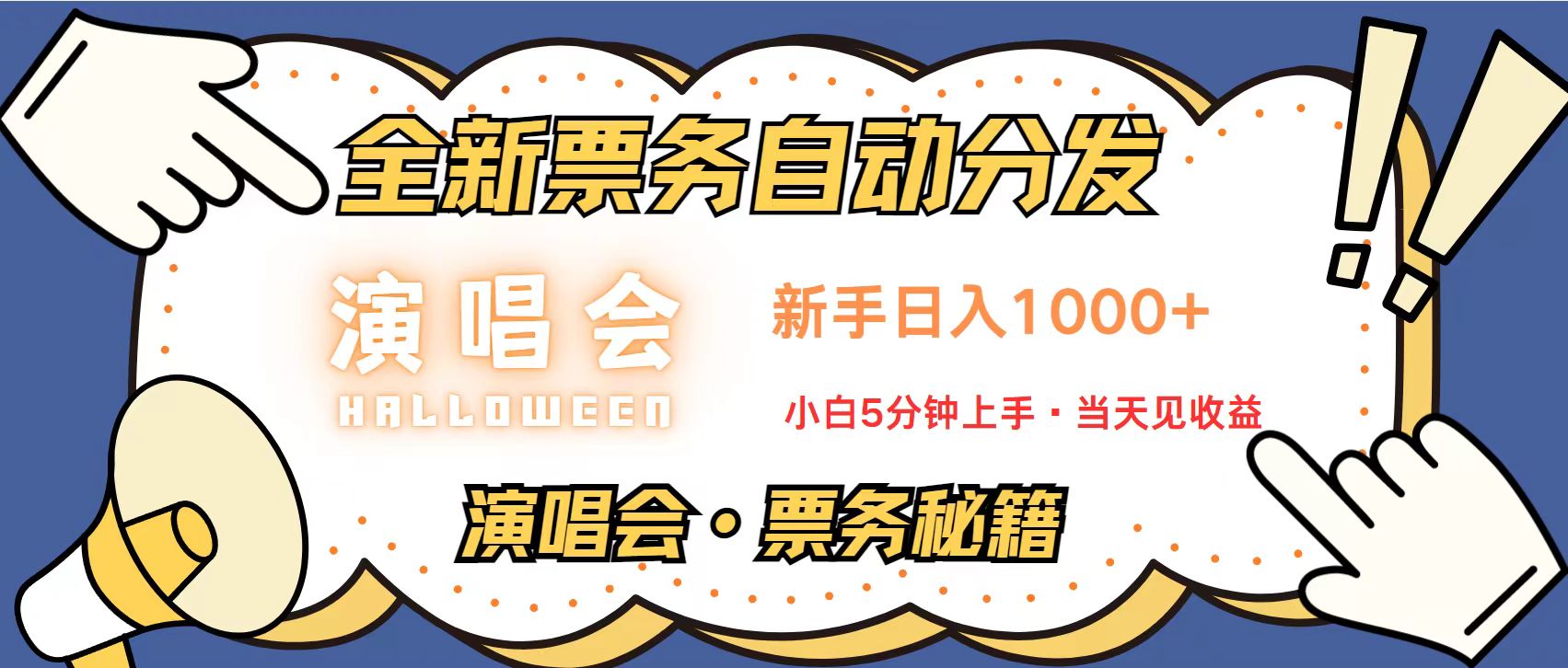 无脑搬砖项目  0门槛 0投资  可复制，可矩阵操作 单日收入可达2000+-副业网