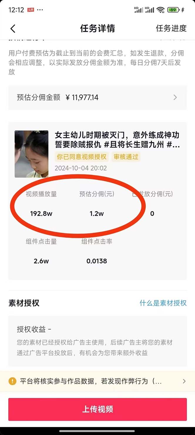 图片[2]-2024最火爆的项目短剧推广实操课 一条视频变现5万+(附软件工具-副业网