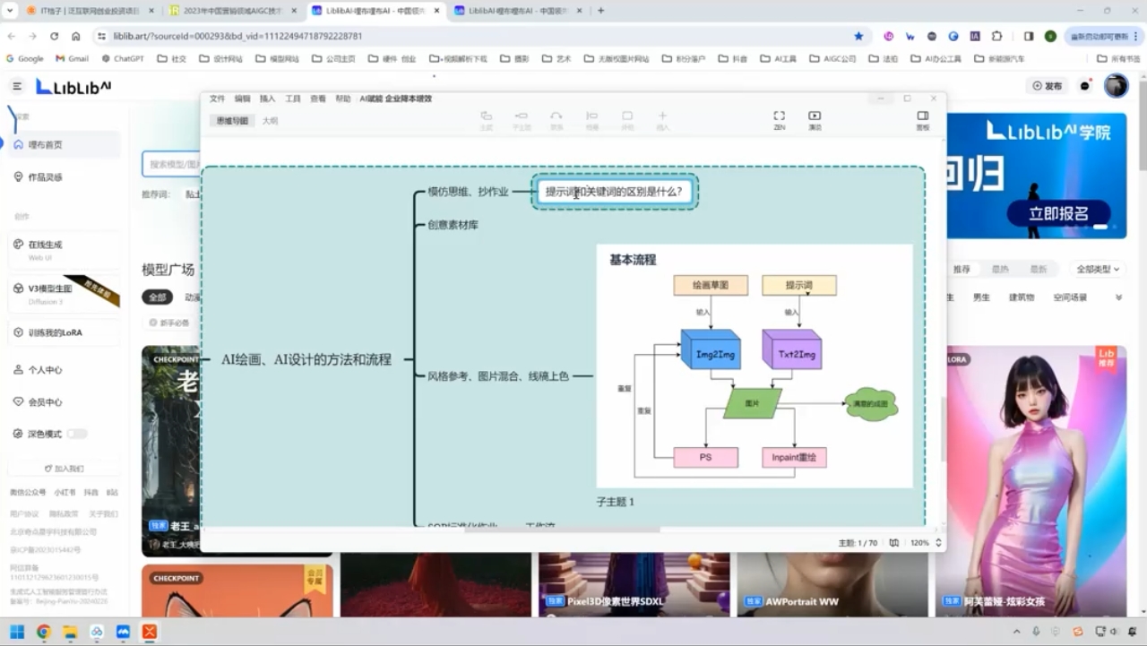 郑十兄·AI实操训练营二期-副业网