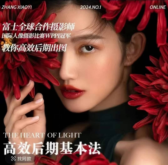 高效后期基本法，高效基础课程+进阶商业课程，教你高效后期出图-副业网
