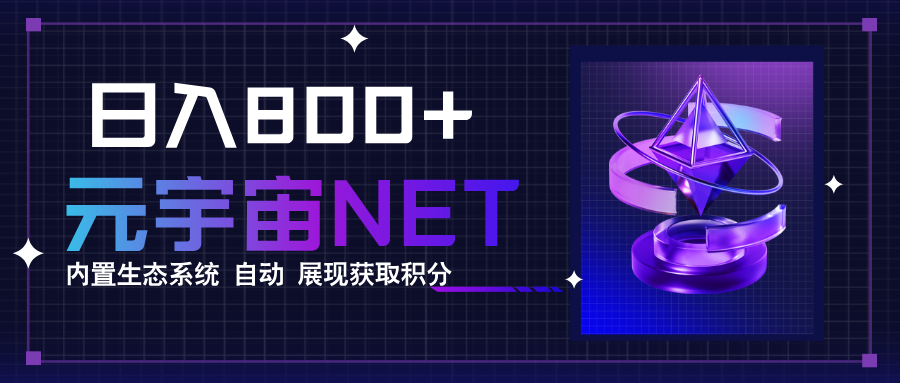 全新手游整合平台《元宇宙》内置生态系统，一次打开多端窗口，同时试玩...-副业网