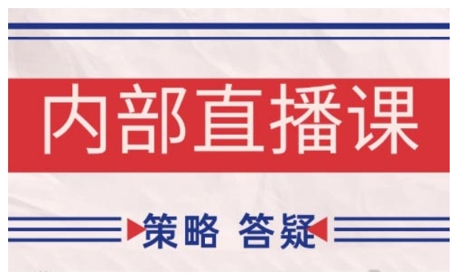 鹿鼎山系列内部课程(更新2025年9月)专注缠论教学，行情分析、学习答疑、机会提示、实操讲解-副业网