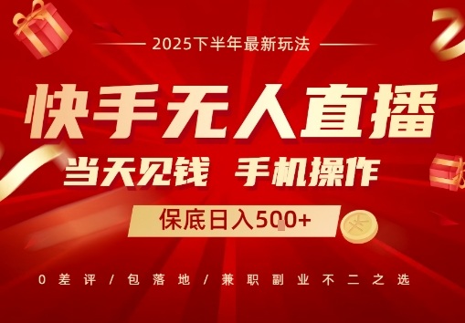 最稳定的项目，没有之一，当天做当天变现，一部手机即可操作【揭秘】-副业网