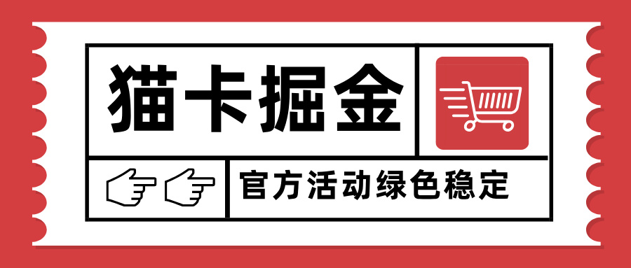 猫卡掘金，单日收益1000+，可矩阵无限放大，设备越多收益越大，新手小...-副业网
