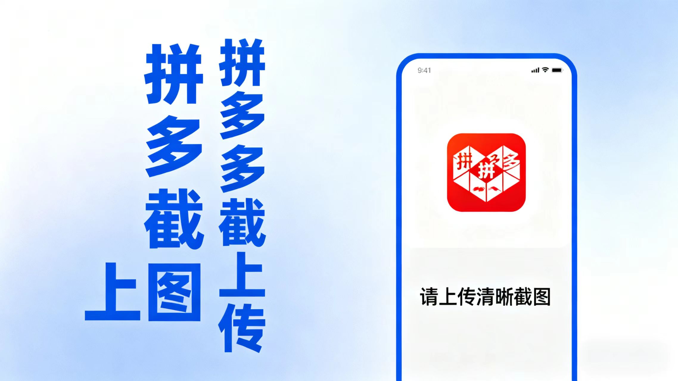 拼西西截图上传  次日结算-副业网