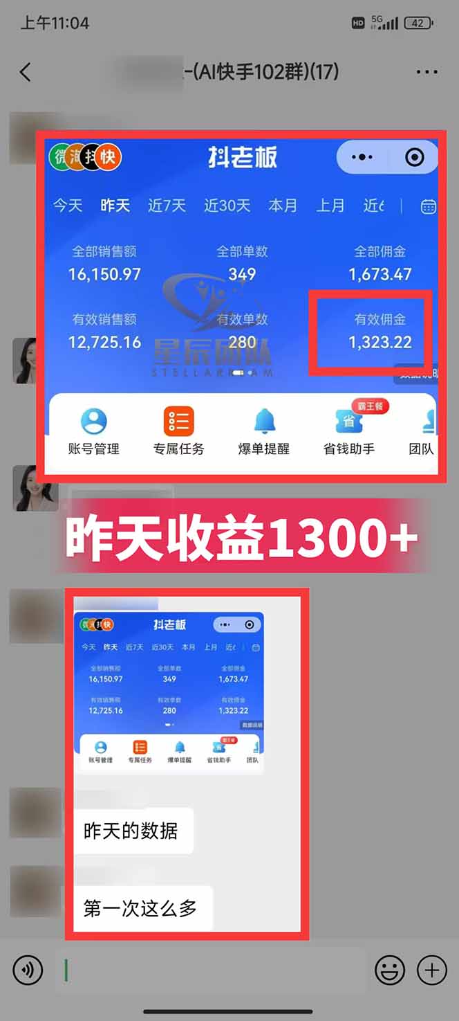 图片[2]-快手小店代发短视频掘金，你只提供账号，全程我们代运营，单号日入300+轻轻松松-副业网