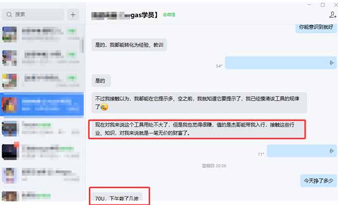 图片[2]-海外美金操盘手技术，Vegas交易技术+聪明软件，日赚50-1000U，长期稳定，小白轻松上手。-副业网