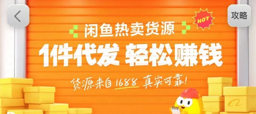 闲鱼新功能“选品中心”横空出世！无货源玩家的红利期来了，新手也能轻松上手月收...-副业网