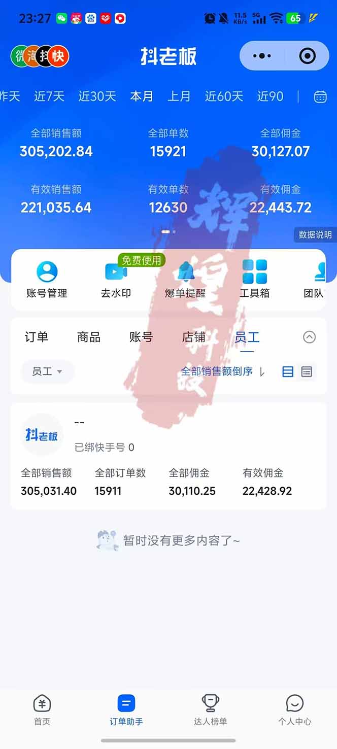 图片[2]-日入四位数！快手平台Ai全自动带货赚米，一刀不剪黑科技搬运，一键发布过原创-副业网