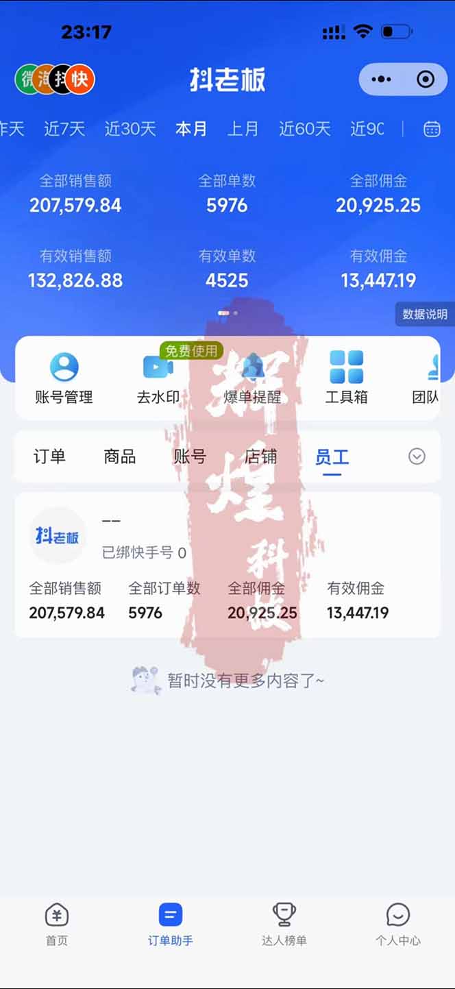 图片[1]-日入四位数！快手平台Ai全自动带货赚米，一刀不剪黑科技搬运，一键发布过原创-副业网