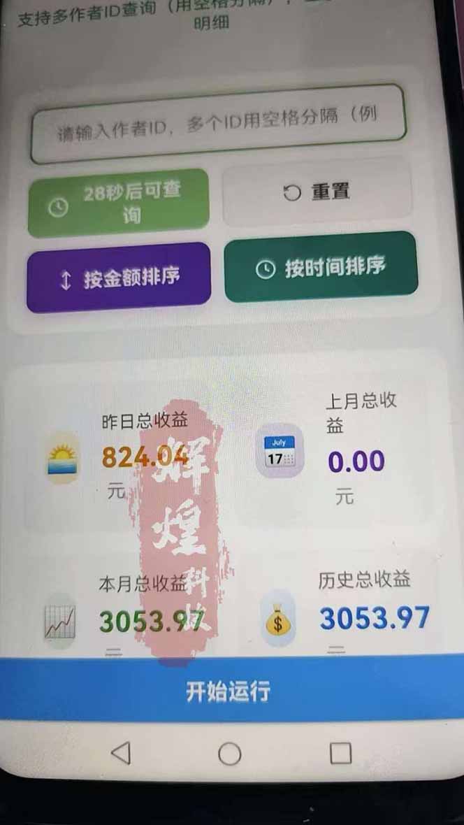 图片[2]-日入上千！！Ai快手短剧搬运赚钱天花板，一键发布，条条过原创-副业网