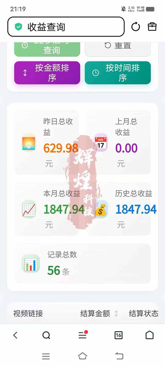 图片[5]-日入上千！！Ai快手短剧搬运赚钱天花板，一键发布，条条过原创-副业网