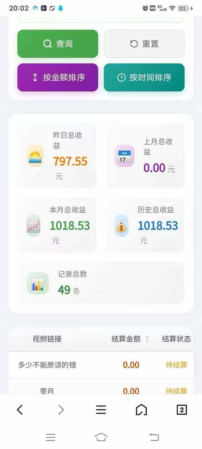 图片[4]-日入上千！！Ai快手短剧搬运赚钱天花板，一键发布，条条过原创-副业网